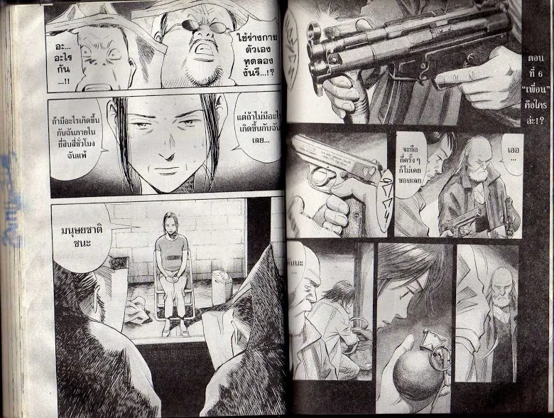 20th Century Boys - หน้า 45