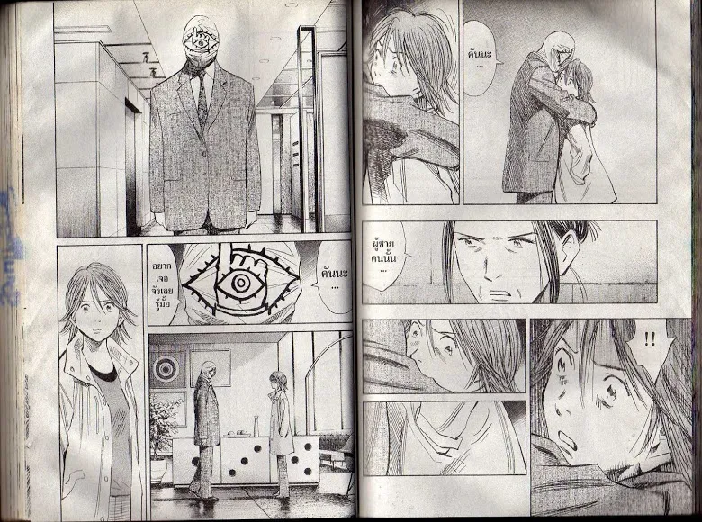 20th Century Boys - หน้า 54