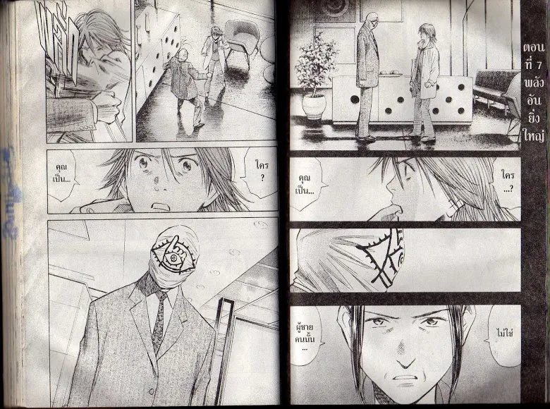 20th Century Boys - หน้า 55