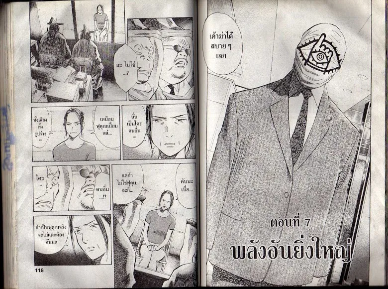 20th Century Boys - หน้า 56