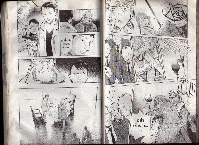 20th Century Boys - หน้า 66