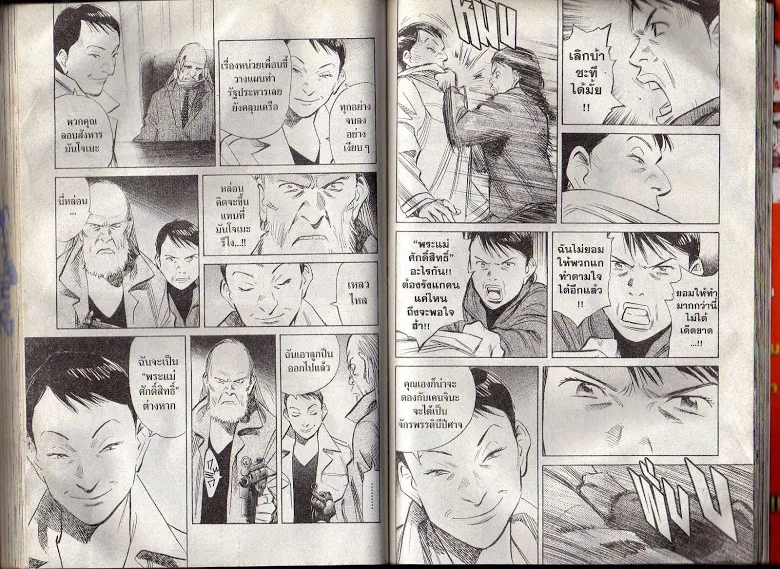 20th Century Boys - หน้า 68