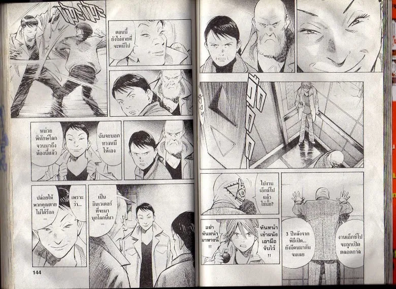 20th Century Boys - หน้า 69