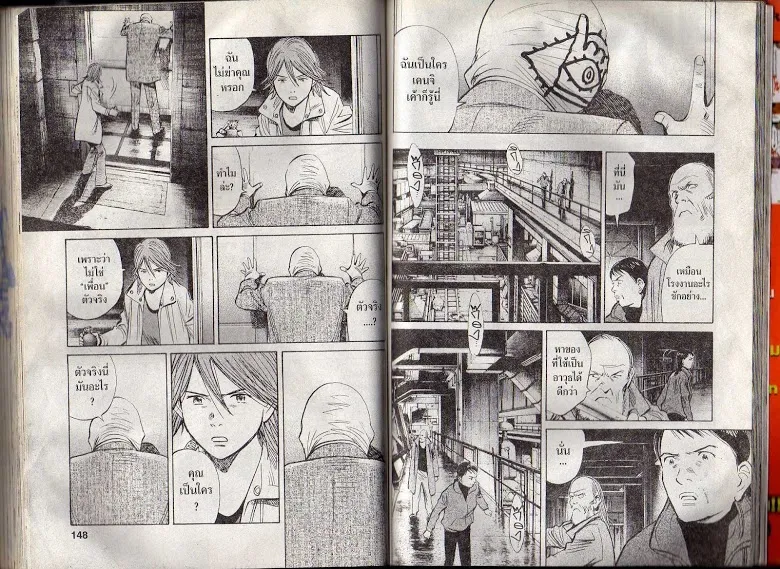 20th Century Boys - หน้า 71