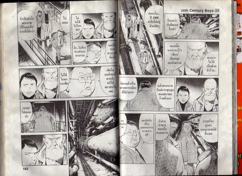 20th Century Boys - หน้า 78