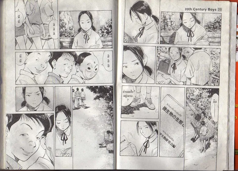 20th Century Boys - หน้า 92