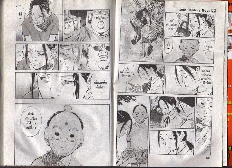 20th Century Boys - หน้า 97