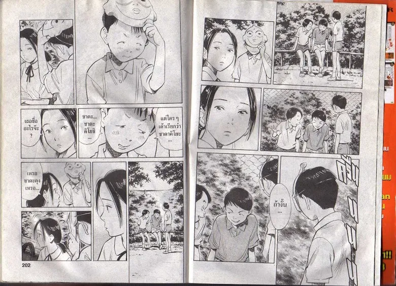 20th Century Boys - หน้า 98