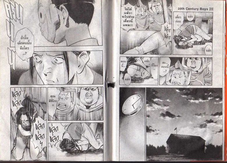 20th Century Boys - หน้า 99