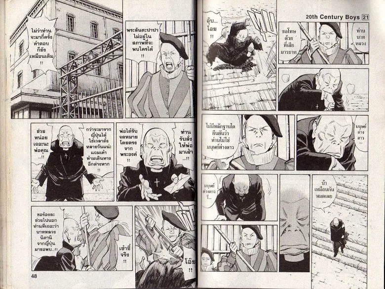 20th Century Boys - หน้า 21