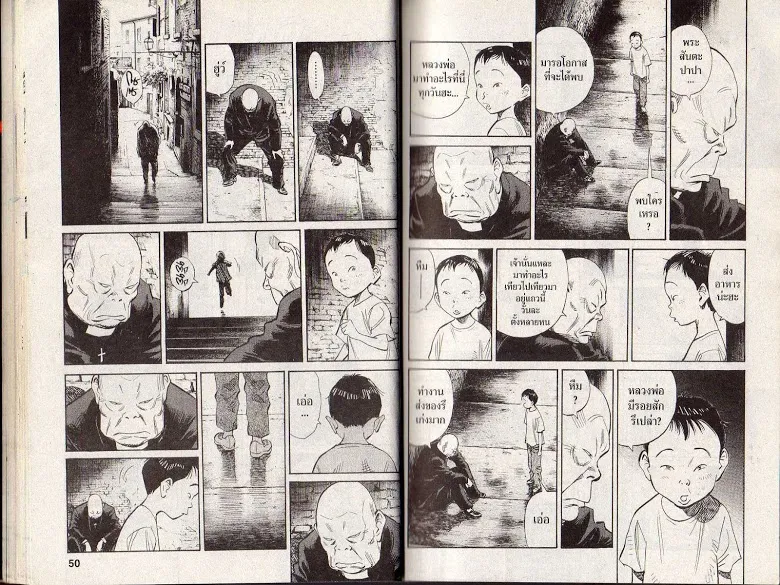 20th Century Boys - หน้า 22