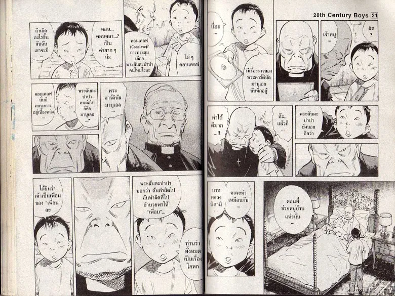 20th Century Boys - หน้า 26