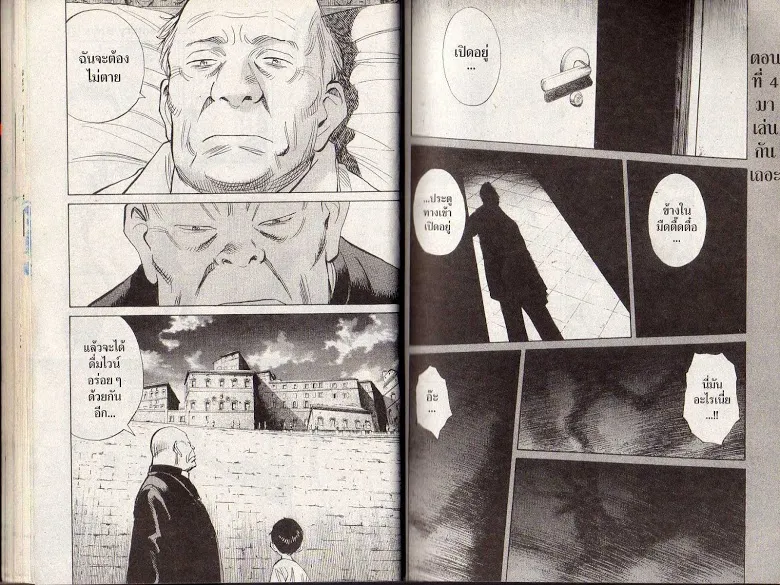 20th Century Boys - หน้า 27