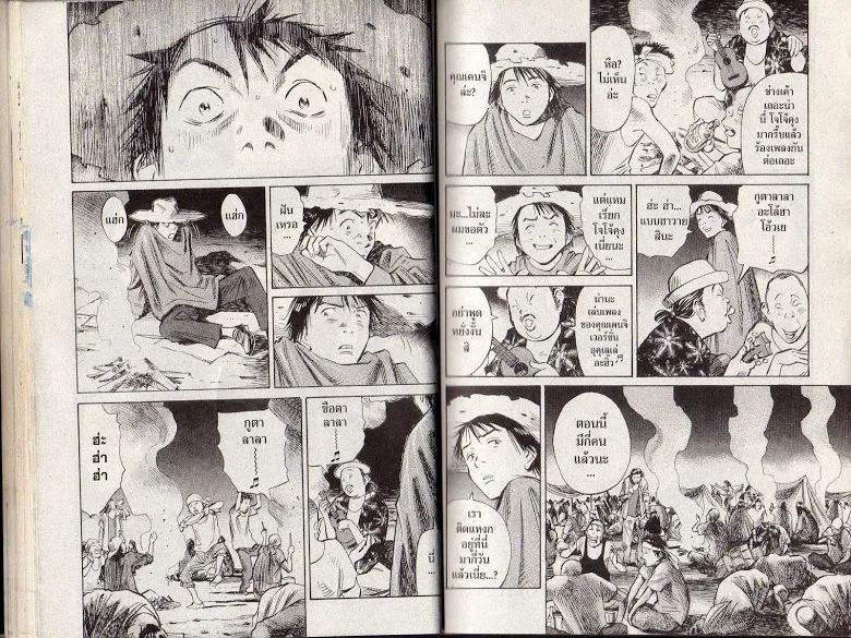 20th Century Boys - หน้า 28