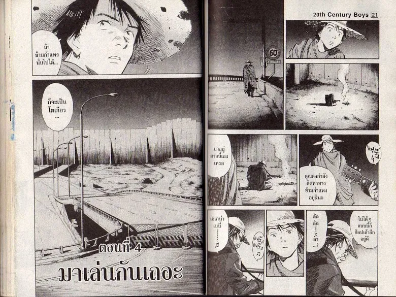 20th Century Boys - หน้า 29