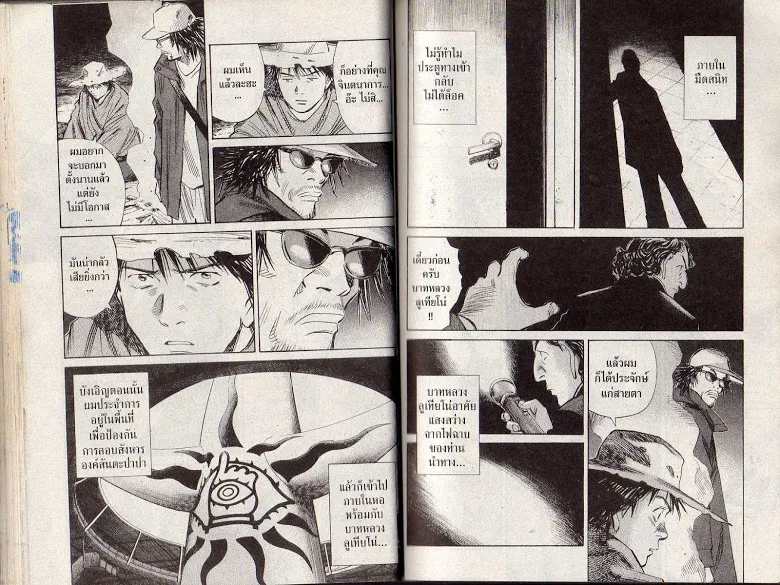 20th Century Boys - หน้า 33