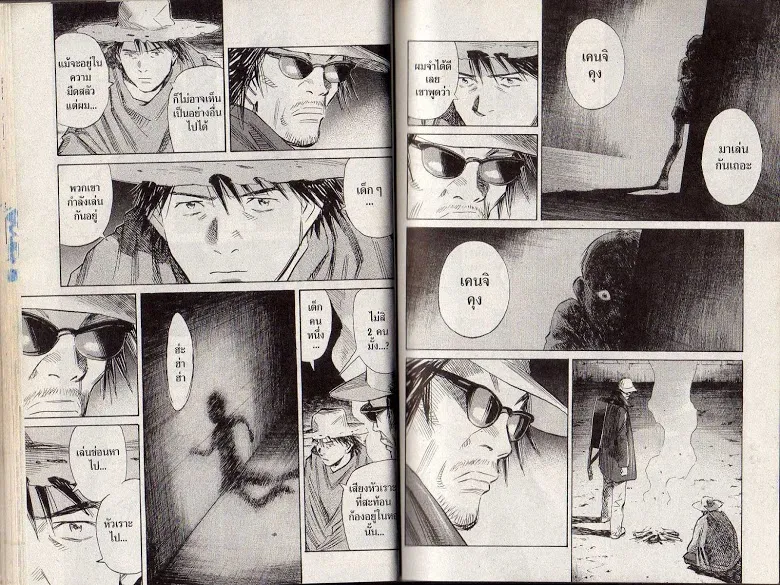 20th Century Boys - หน้า 34