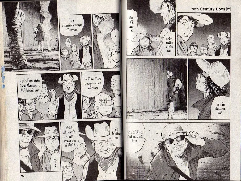 20th Century Boys - หน้า 35