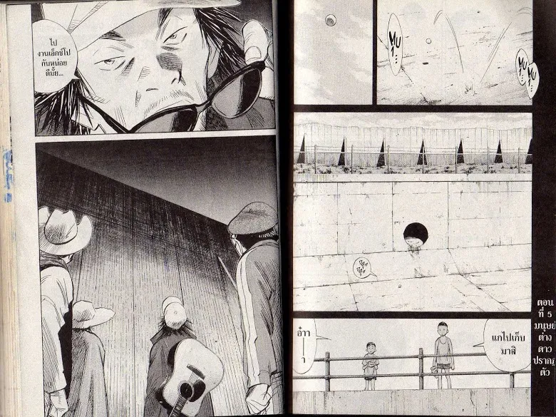 20th Century Boys - หน้า 36