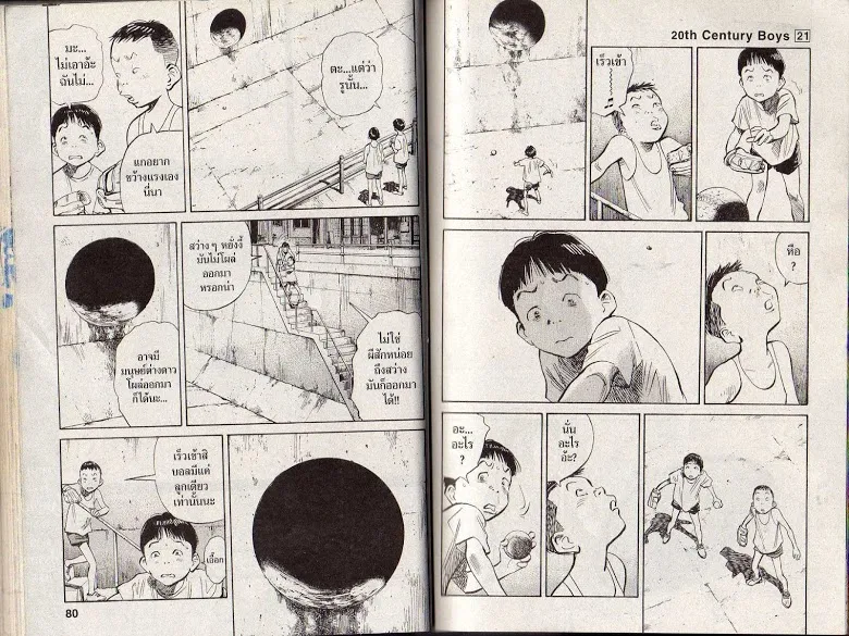 20th Century Boys - หน้า 37