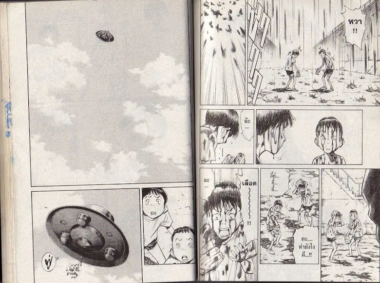 20th Century Boys - หน้า 38