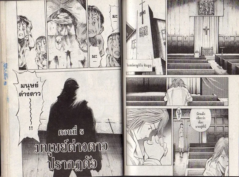 20th Century Boys - หน้า 39