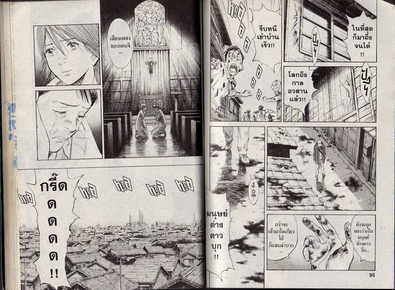 20th Century Boys - หน้า 44