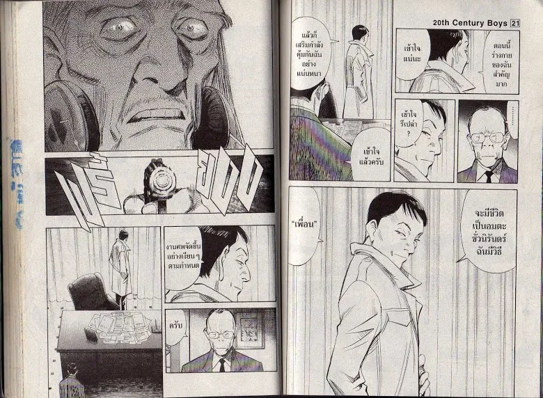 20th Century Boys - หน้า 52