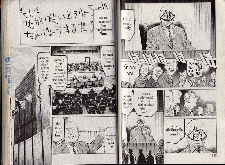 20th Century Boys - หน้า 55