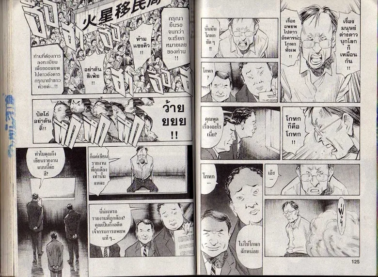 20th Century Boys - หน้า 59