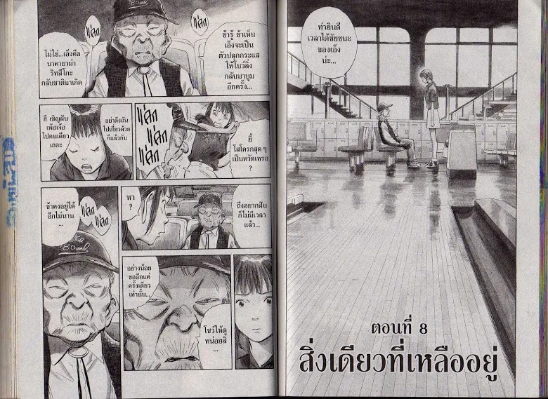 20th Century Boys - หน้า 64