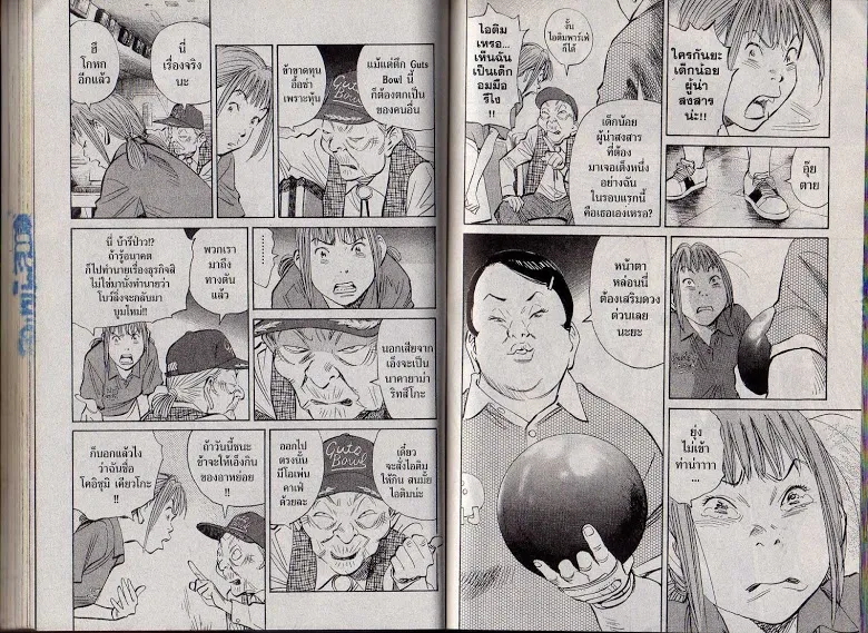 20th Century Boys - หน้า 66