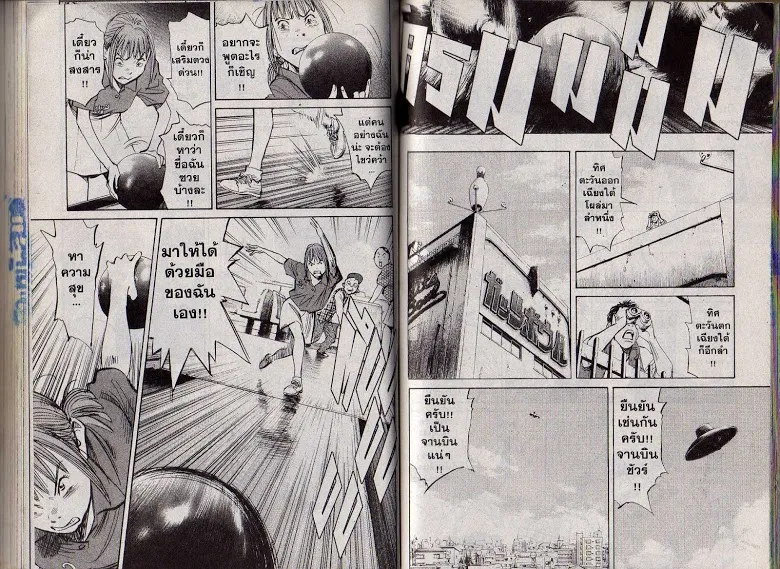 20th Century Boys - หน้า 67