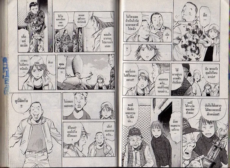 20th Century Boys - หน้า 70