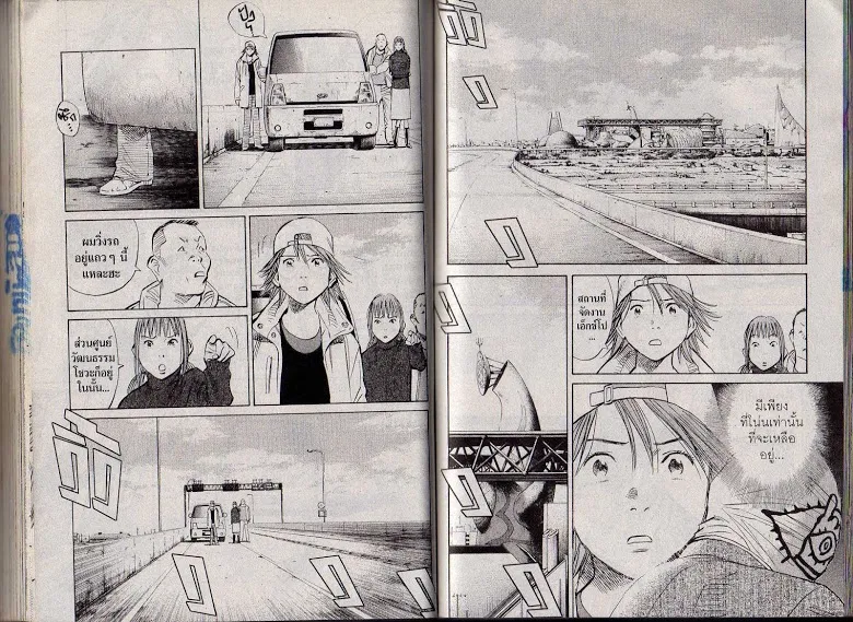 20th Century Boys - หน้า 72