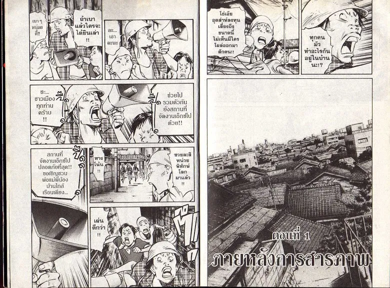 20th Century Boys - หน้า 1