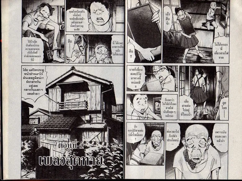 20th Century Boys - หน้า 10