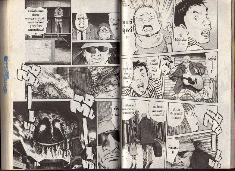 20th Century Boys - หน้า 104