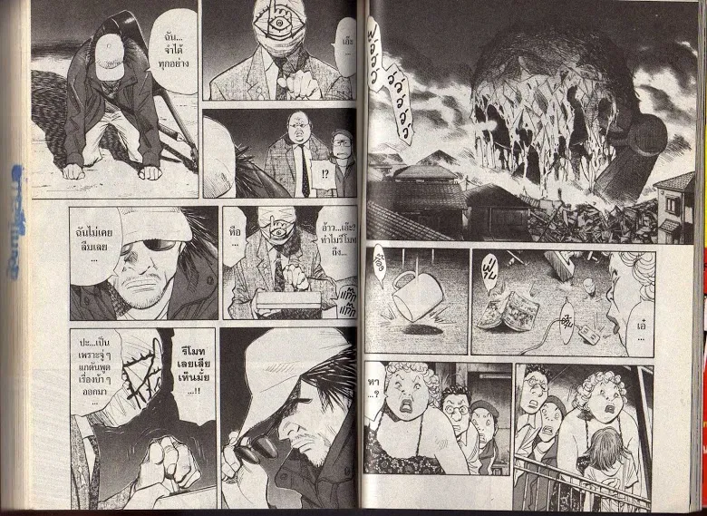 20th Century Boys - หน้า 107