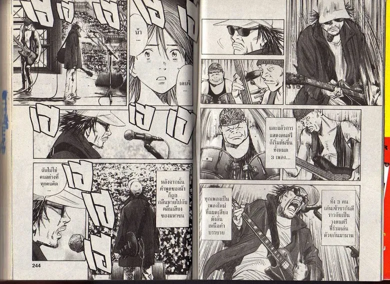 20th Century Boys - หน้า 120