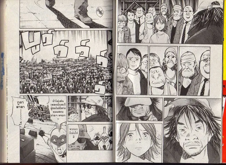 20th Century Boys - หน้า 122