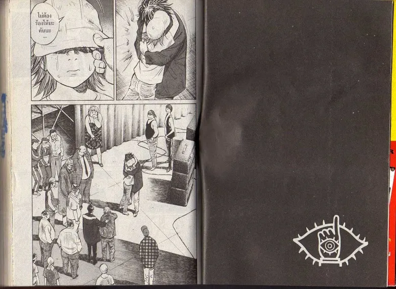 20th Century Boys - หน้า 123