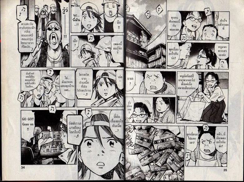 20th Century Boys - หน้า 15