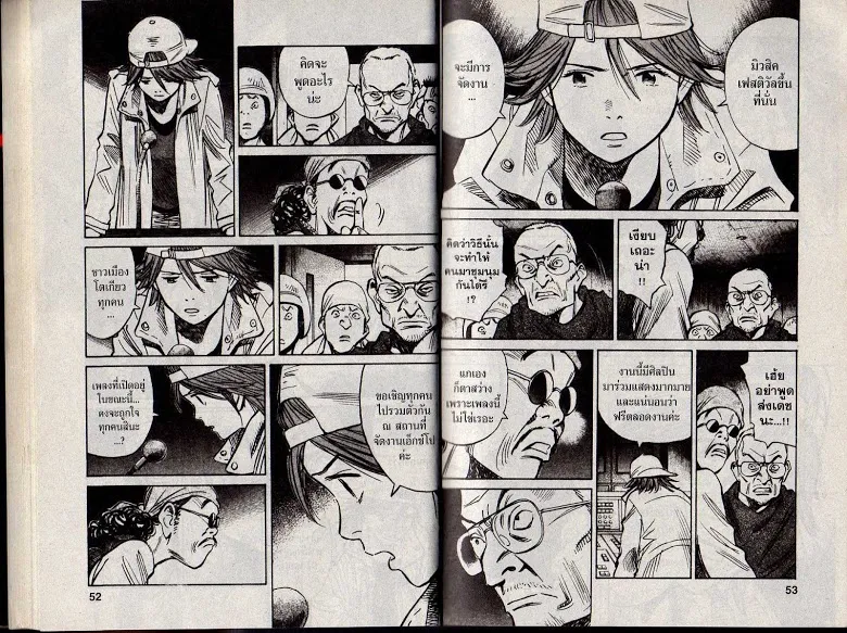 20th Century Boys - หน้า 24