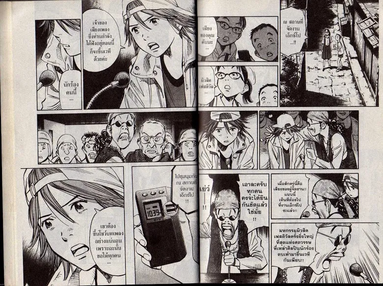 20th Century Boys - หน้า 25