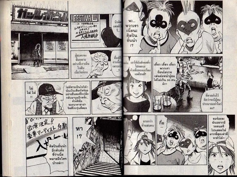 20th Century Boys - หน้า 31