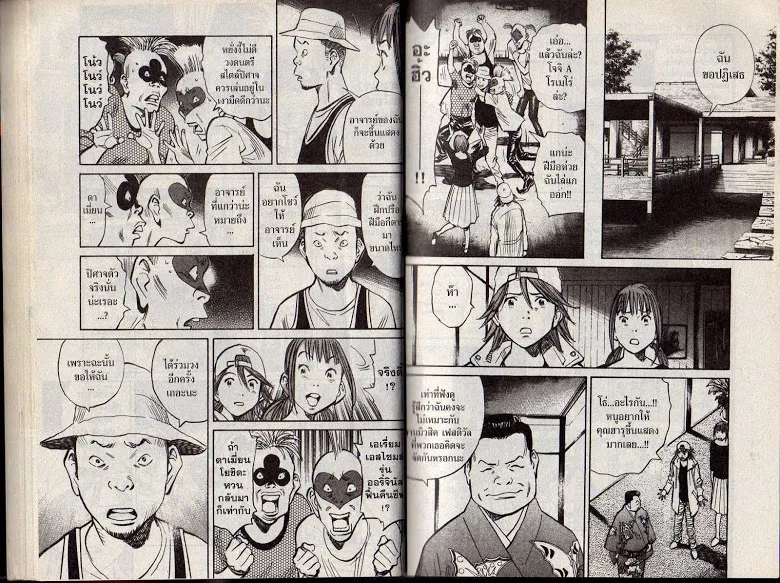 20th Century Boys - หน้า 32