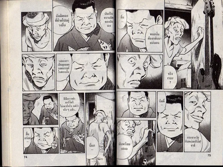 20th Century Boys - หน้า 35