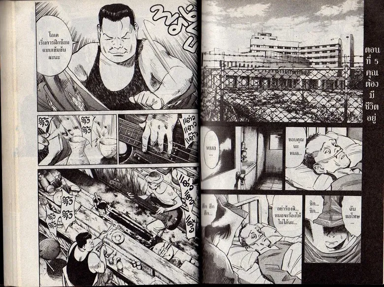 20th Century Boys - หน้า 36