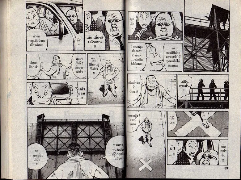 20th Century Boys - หน้า 42